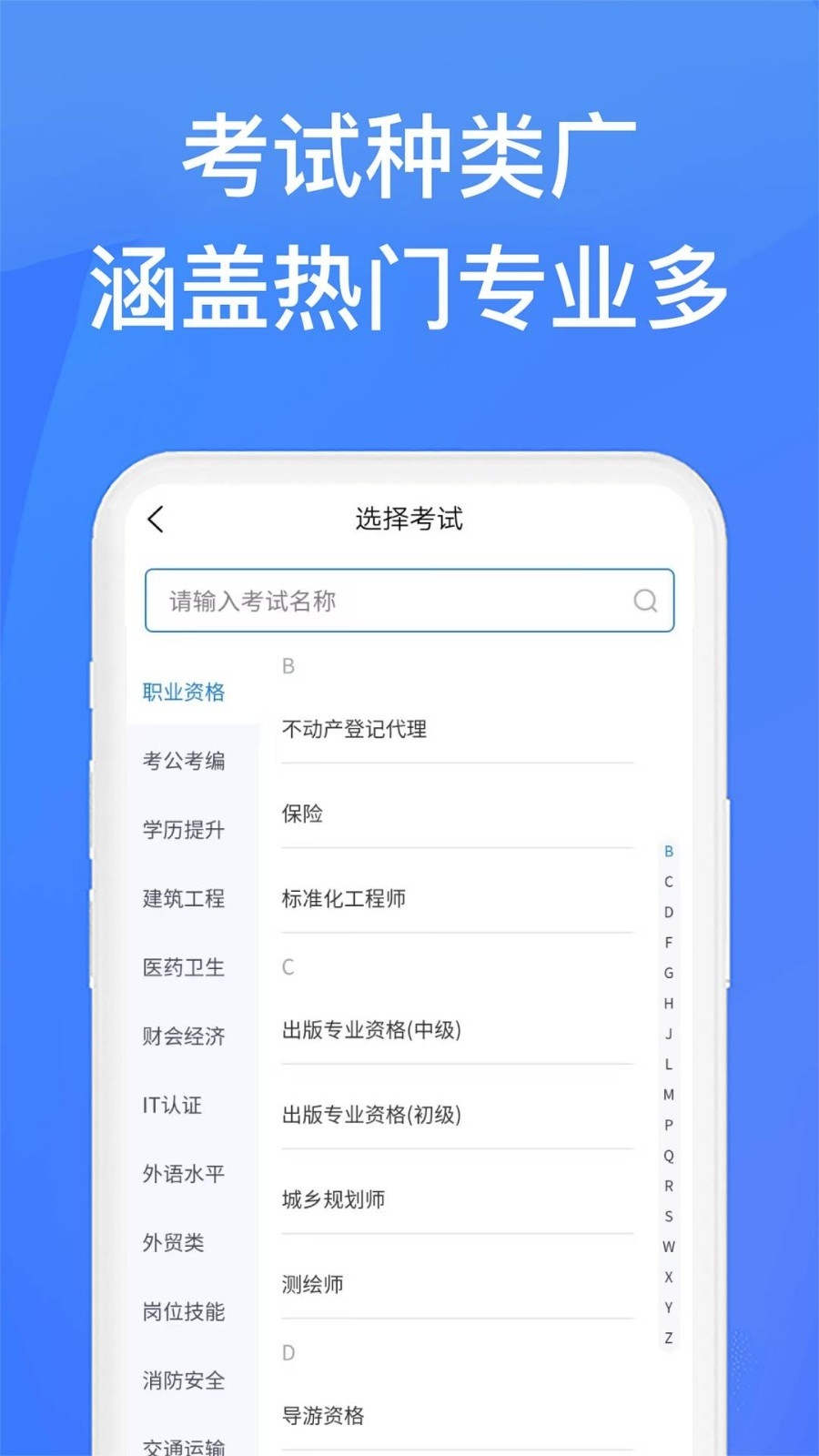 上学吧找答案免费版