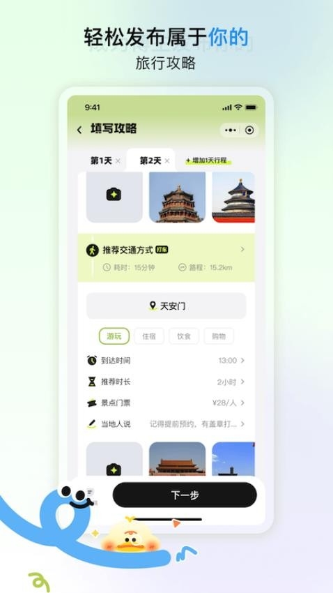 游鸭app官网版