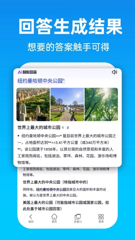 ai搜索引擎平台下载