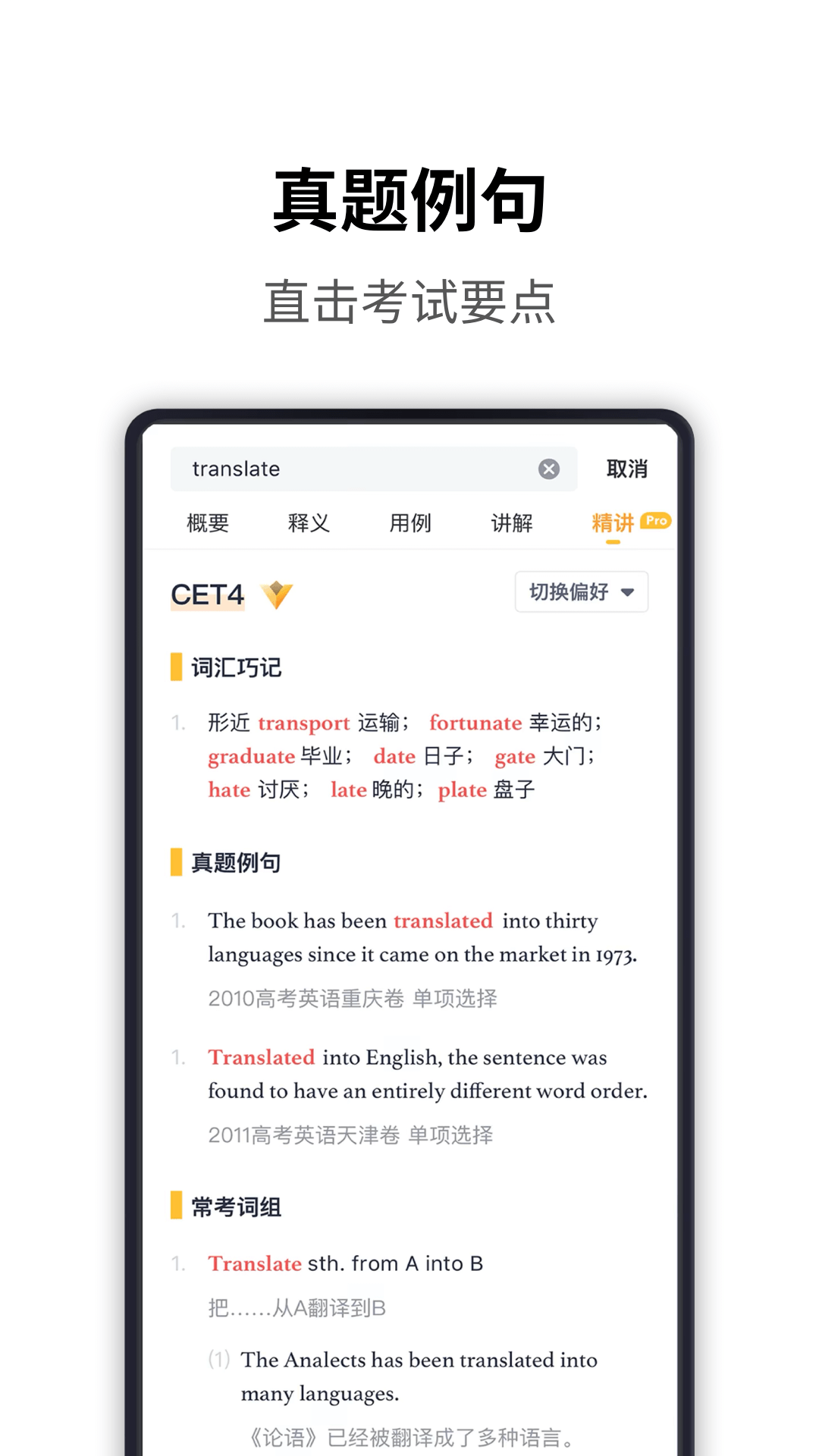 海词词典官网下载安装