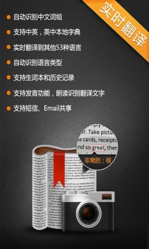 拍译全能王下载