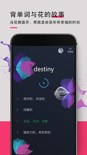 背词达人app官网版