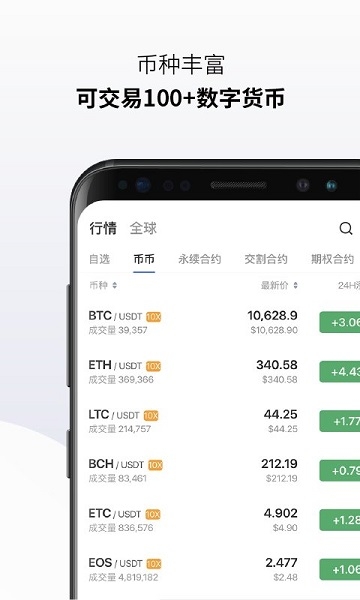 欧意app安卓版下载
