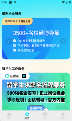 译翻翻下载