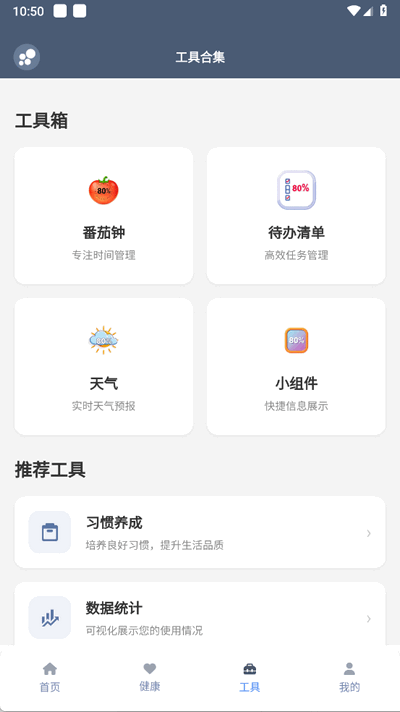 米坛工具下载