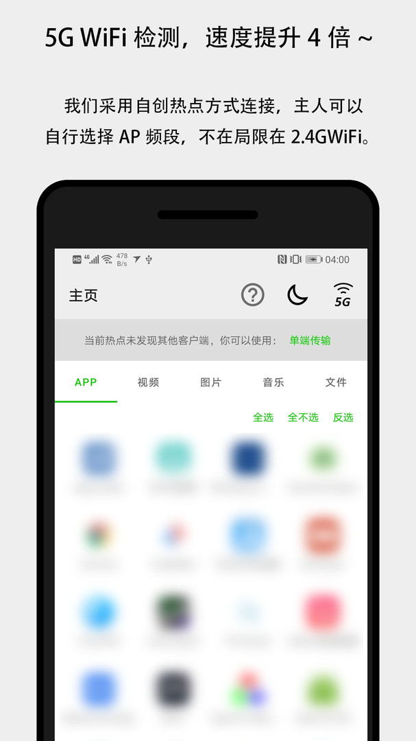面对面快传app下安装