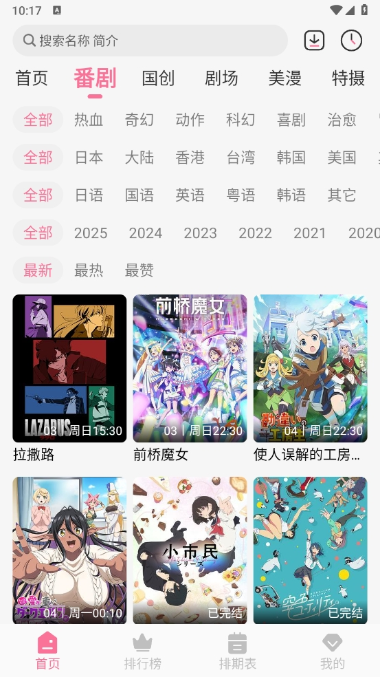 MiFun最新版下载无广告