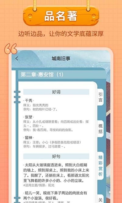 笔神写作app下载