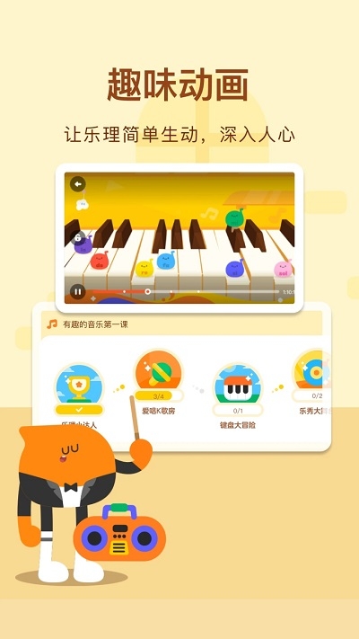 有道爱乐app下载