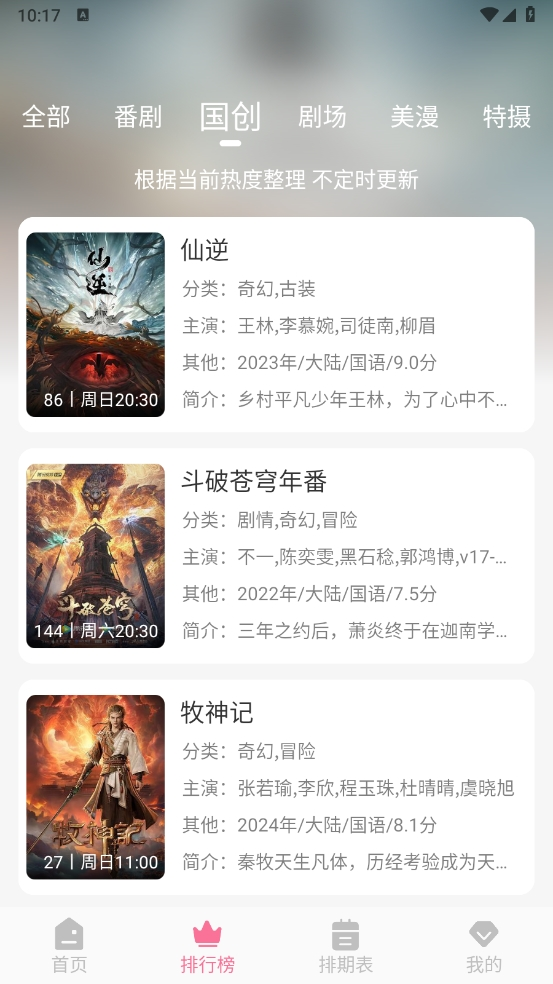MiFun最新版下载无广告