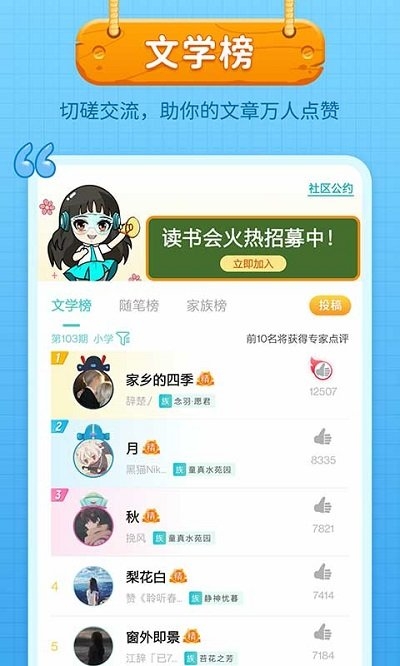 笔神写作app下载