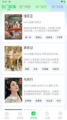 畅看视频软件下载安装手机版