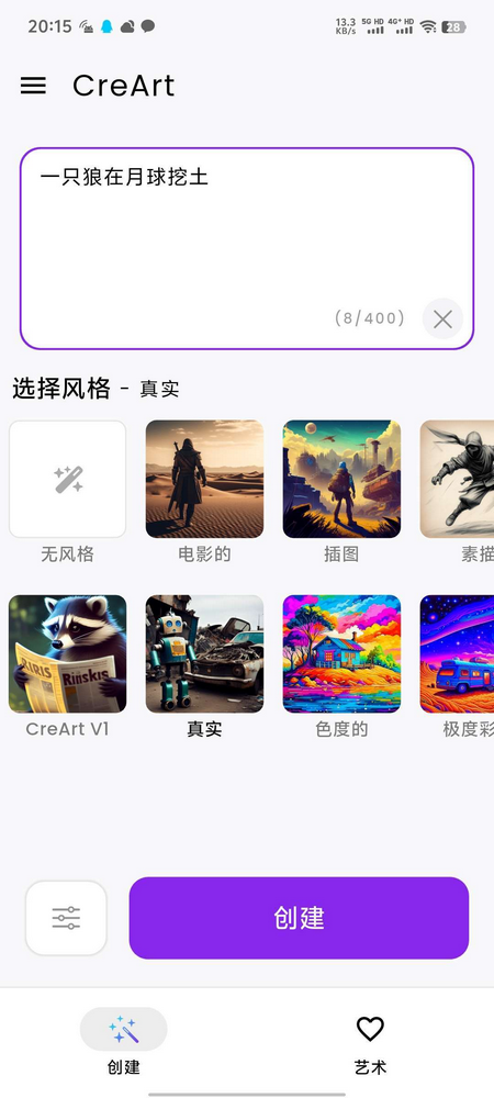 CreArt绘画安卓下载