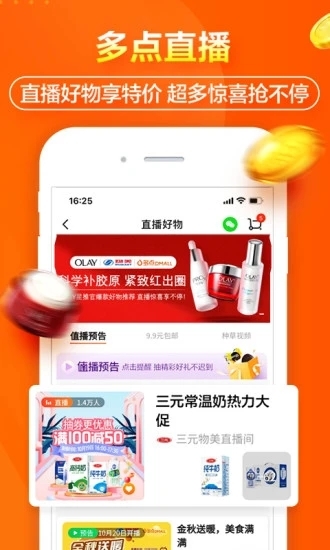 多点app下载 官网版
