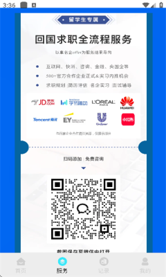 译翻翻下载