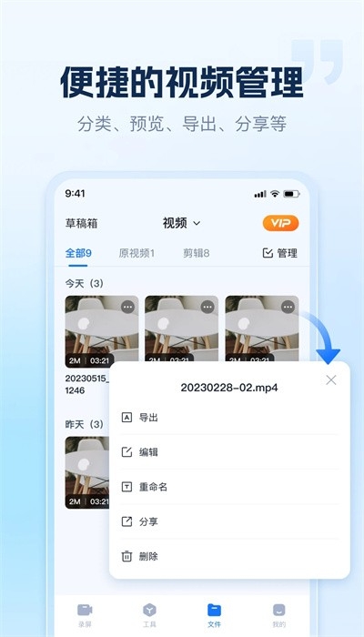 小虎录屏app下载安装