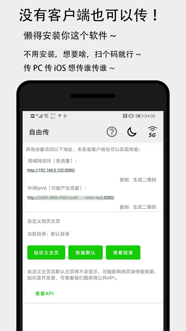 面对面快传app下安装
