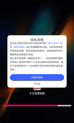 今日免费短剧下载