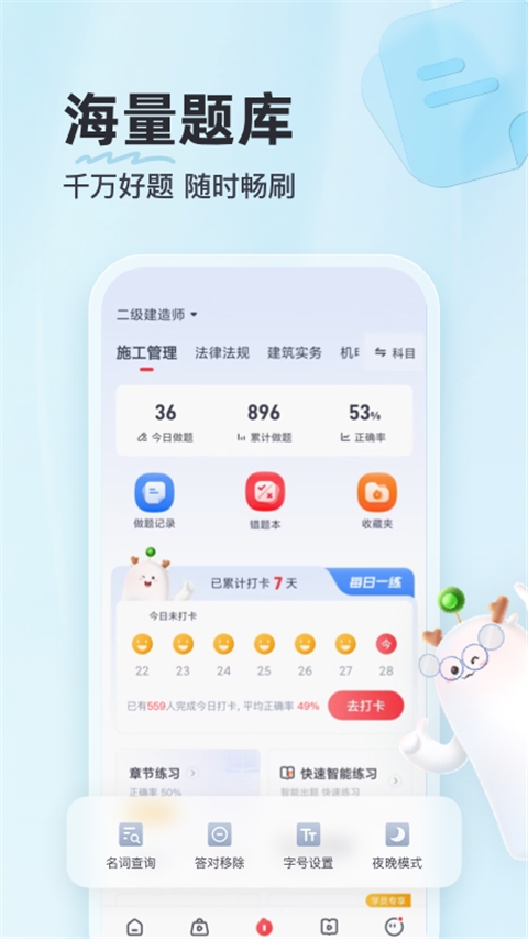 优路教育app下载安装 官网版