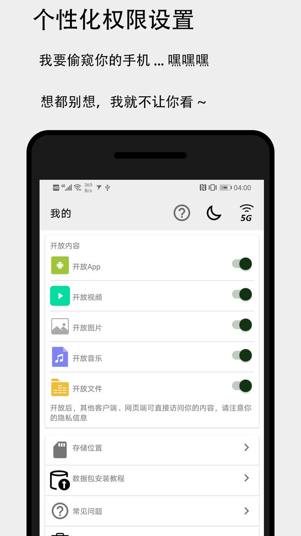 面对面快传app下安装