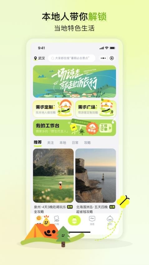 游鸭app官网版