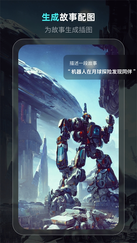 灵境ai绘画官网下载手机版