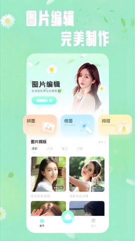 轻莲相机手机版app下载