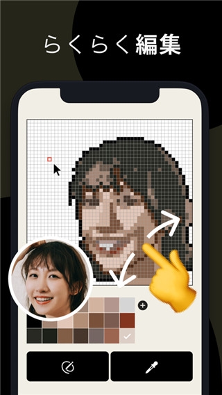 PixelMe中文版免费版