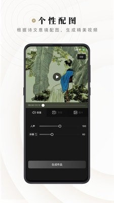 诗音app官方正版