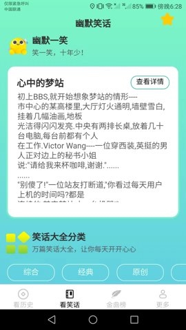 嗨看看下载