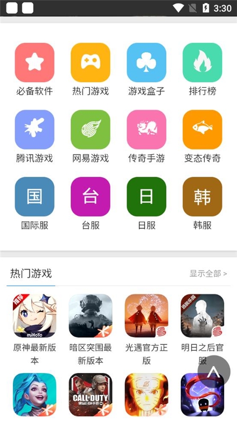 蜻蜓手游平台官网版
