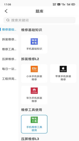 易修哥官网版