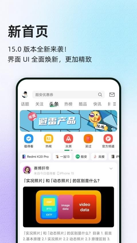 酷市场下载官网版