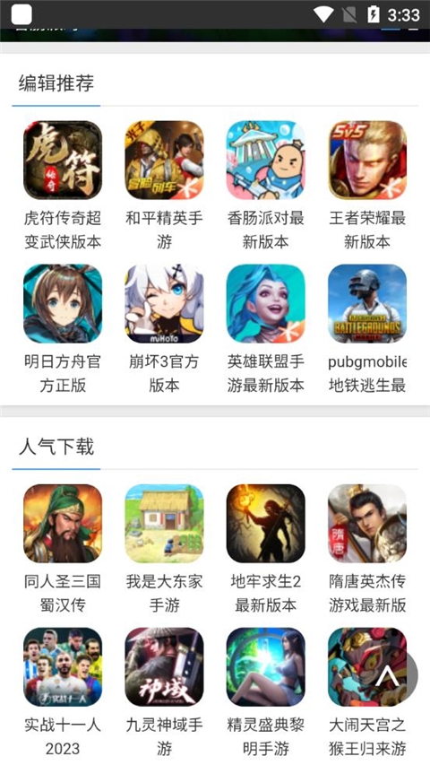 蜻蜓手游平台官网版