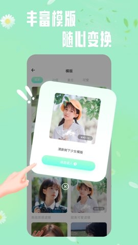 轻莲相机手机版app下载