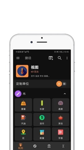 快捷指令库2025