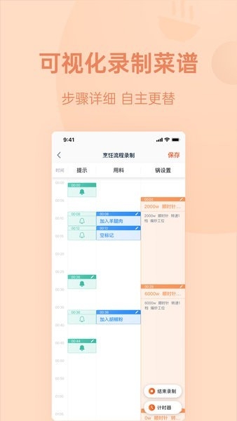 优大厨下载