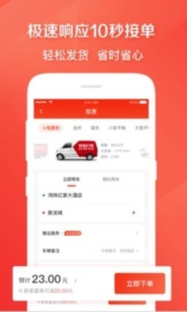 快狗打车官网版