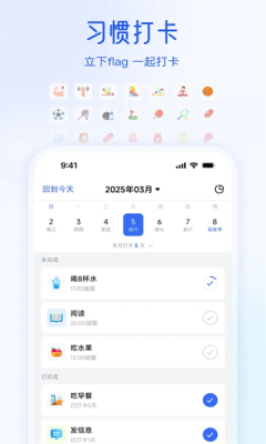 简轻待办下载