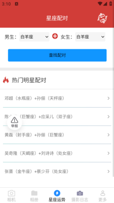 呆橘相机下载