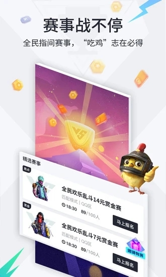 提提电竞官网版下载