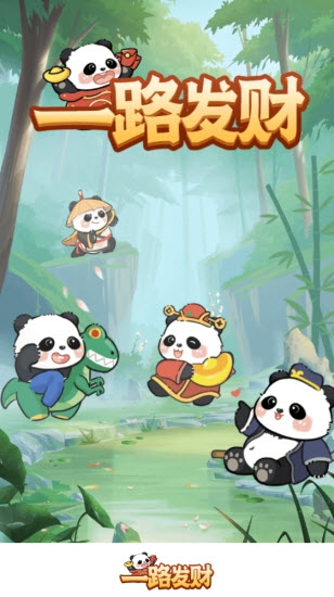 一路发财app官方版下载