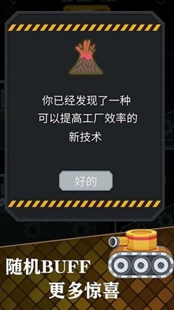 我要当厂长下载安装