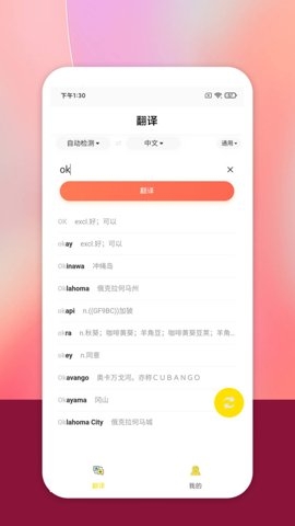 乐学翻译下载安卓版安装