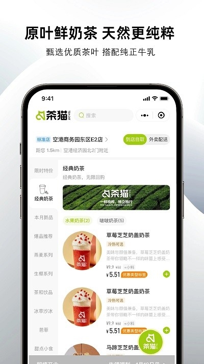 teacat茶猫官网版