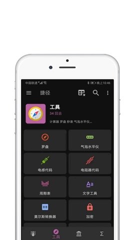 快捷指令库2025