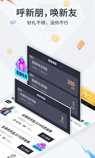 提提电竞官网版下载