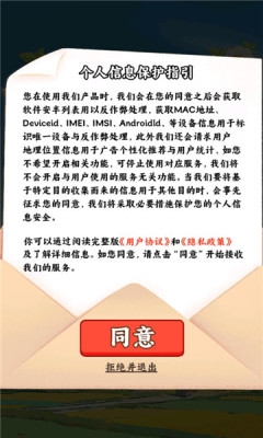 我的幸福村庄下载手机版