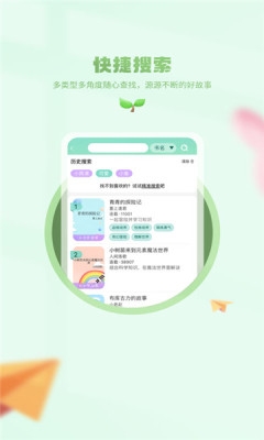 小树苗文学下载安装最新版
