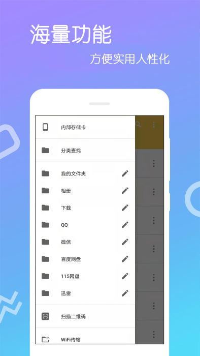 文件解压王软件下载安装